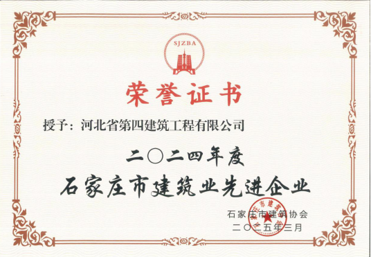 连续七年，公司蝉联市建协两项荣誉称号